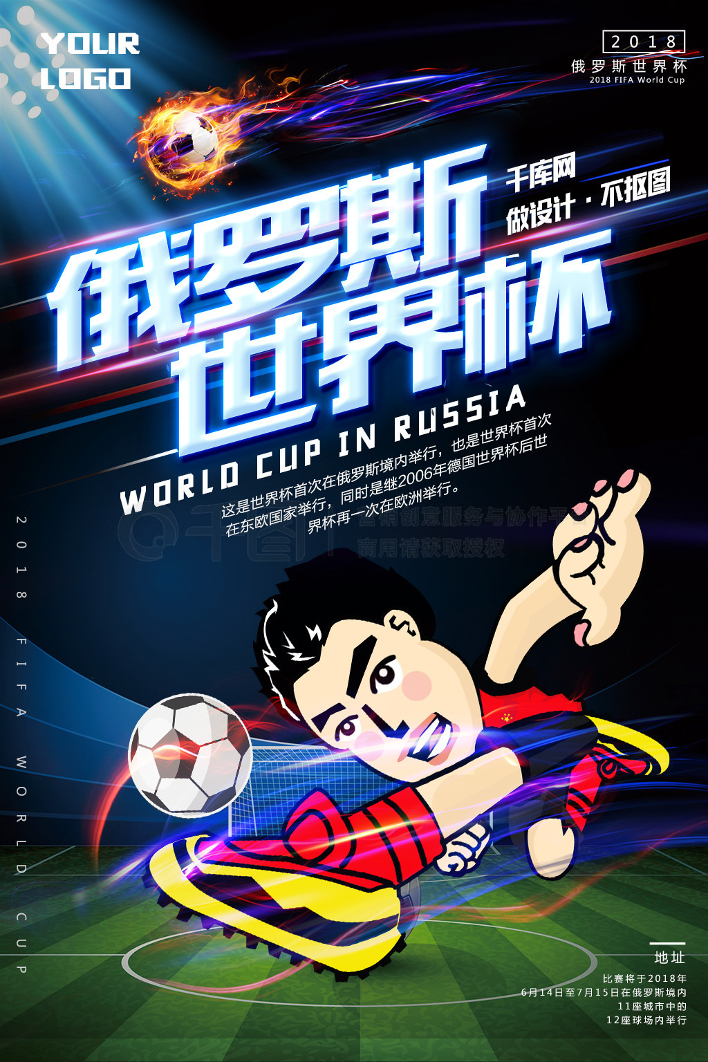 奇的正